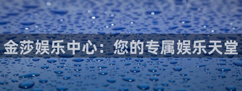 运达娱乐账号注册入口