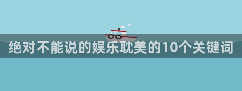运达娱乐,apk.1