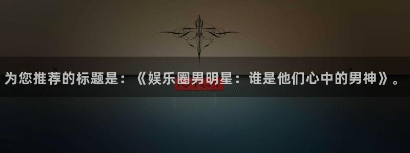 运达娱乐app官网下载