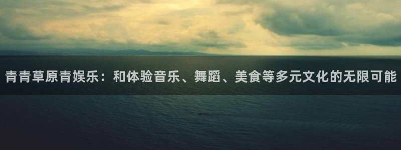 运达娱乐登录